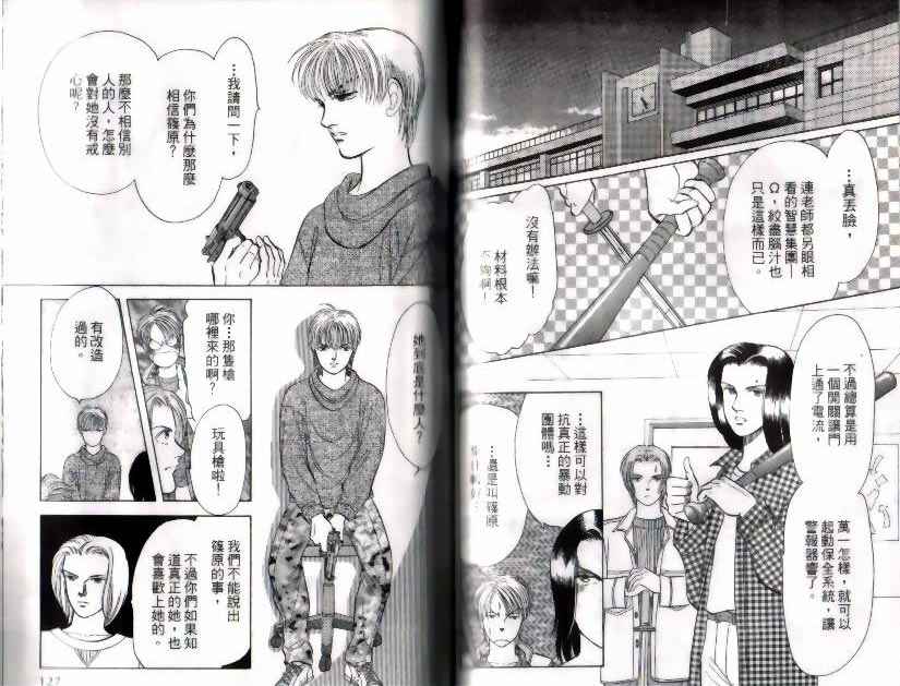 《9号杀手》漫画最新章节第9卷免费下拉式在线观看章节第【64】张图片