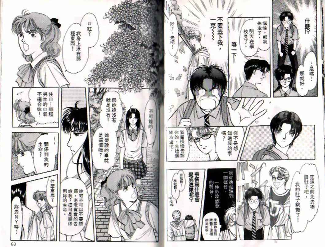 《9号杀手》漫画最新章节第4卷免费下拉式在线观看章节第【30】张图片