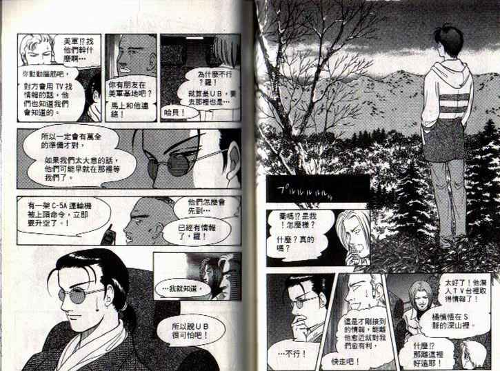 《9号杀手》漫画最新章节第6卷免费下拉式在线观看章节第【41】张图片