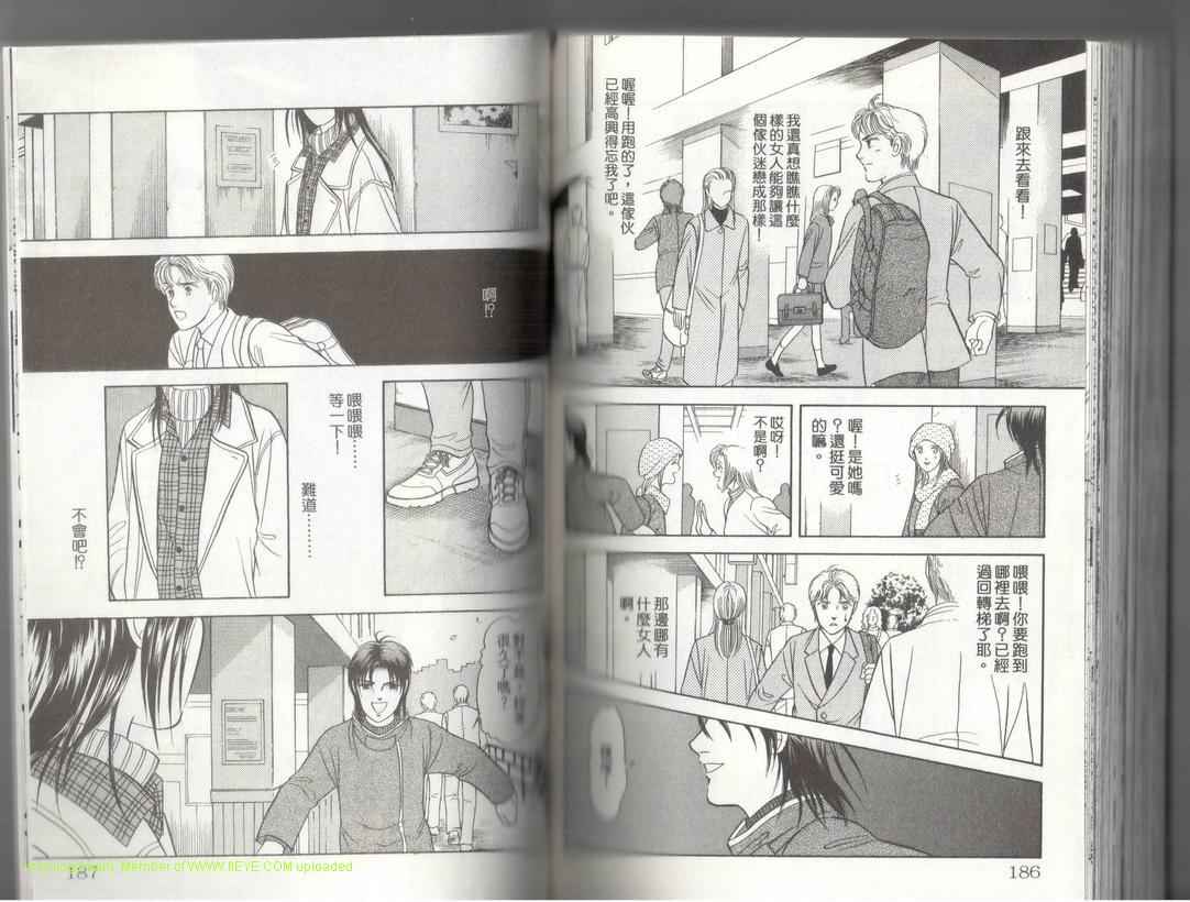 《9号杀手》漫画最新章节第17卷免费下拉式在线观看章节第【94】张图片