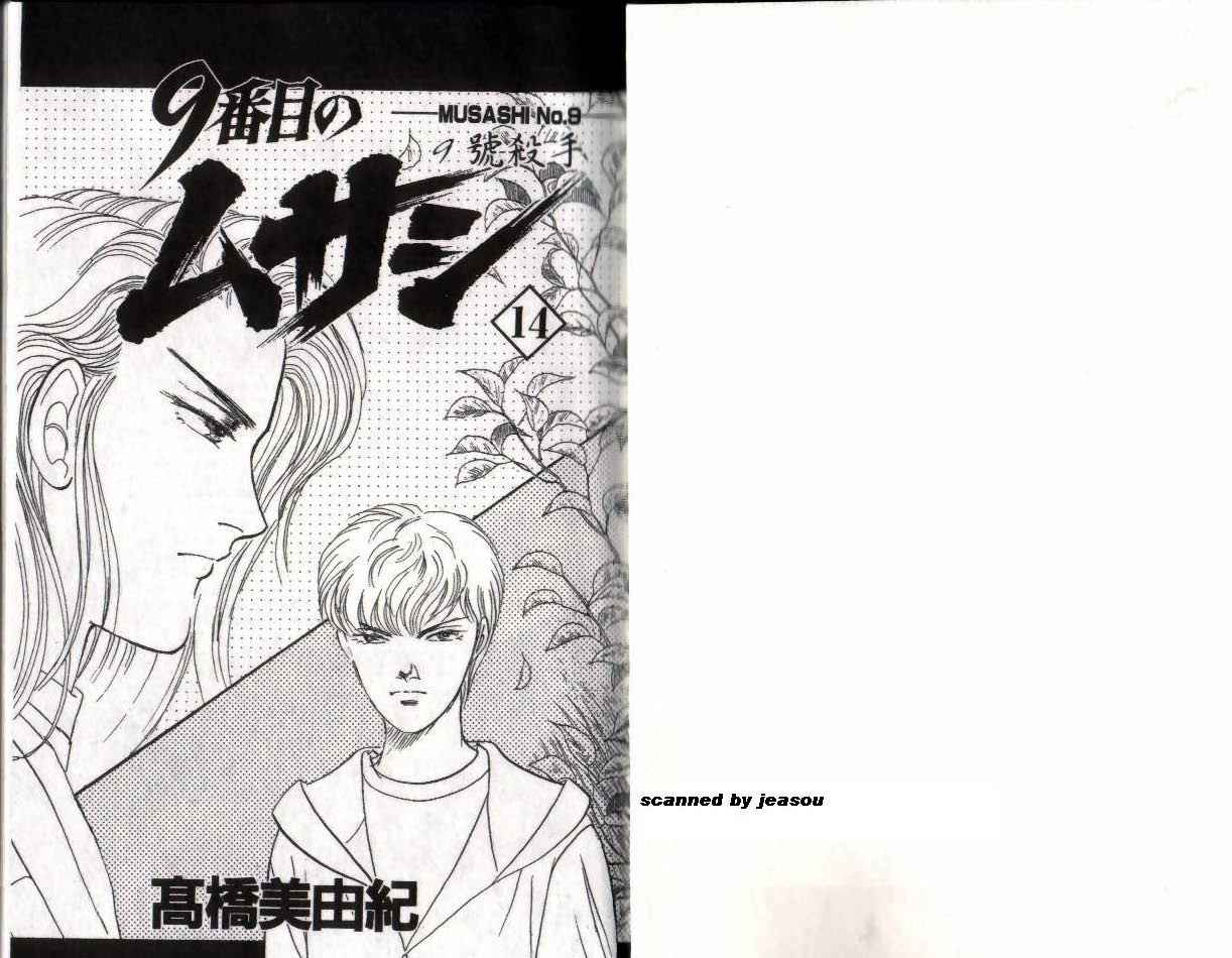 《9号杀手》漫画最新章节第14卷免费下拉式在线观看章节第【2】张图片