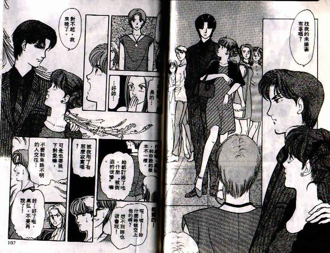 《9号杀手》漫画最新章节第4卷免费下拉式在线观看章节第【52】张图片