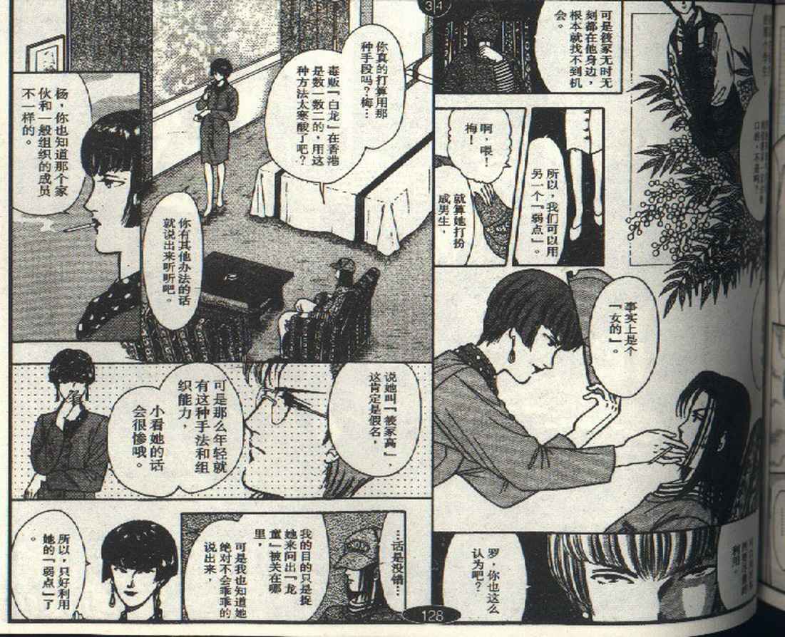 《9号杀手》漫画最新章节第3卷免费下拉式在线观看章节第【57】张图片