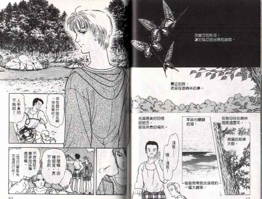 《9号杀手》漫画最新章节第8卷免费下拉式在线观看章节第【32】张图片