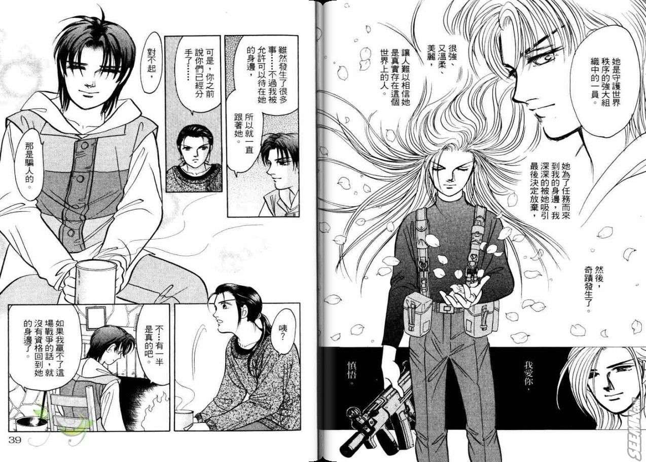 《9号杀手》漫画最新章节第21卷免费下拉式在线观看章节第【21】张图片