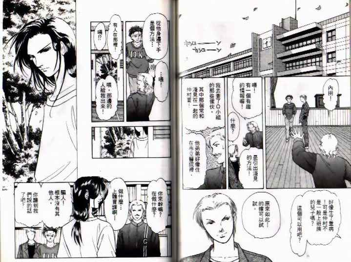 《9号杀手》漫画最新章节第8卷免费下拉式在线观看章节第【67】张图片