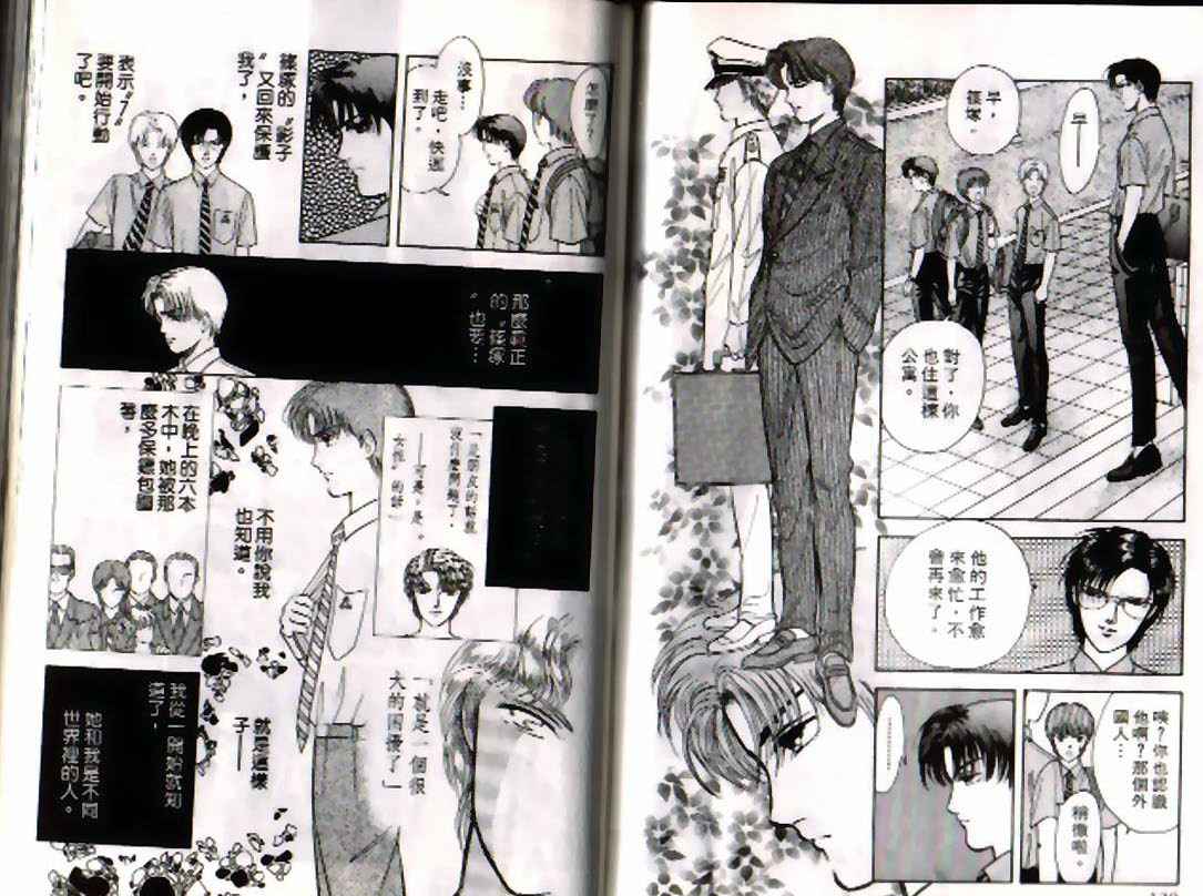 《9号杀手》漫画最新章节第4卷免费下拉式在线观看章节第【59】张图片