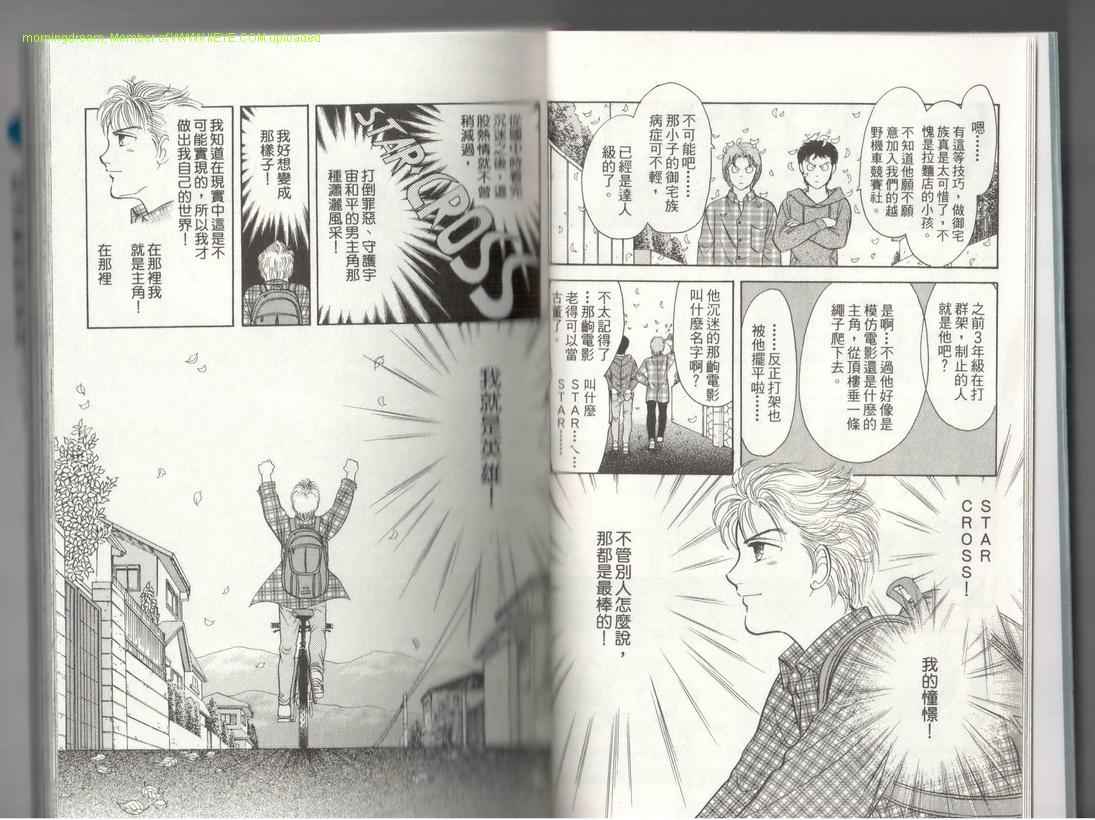 《9号杀手》漫画最新章节第17卷免费下拉式在线观看章节第【6】张图片