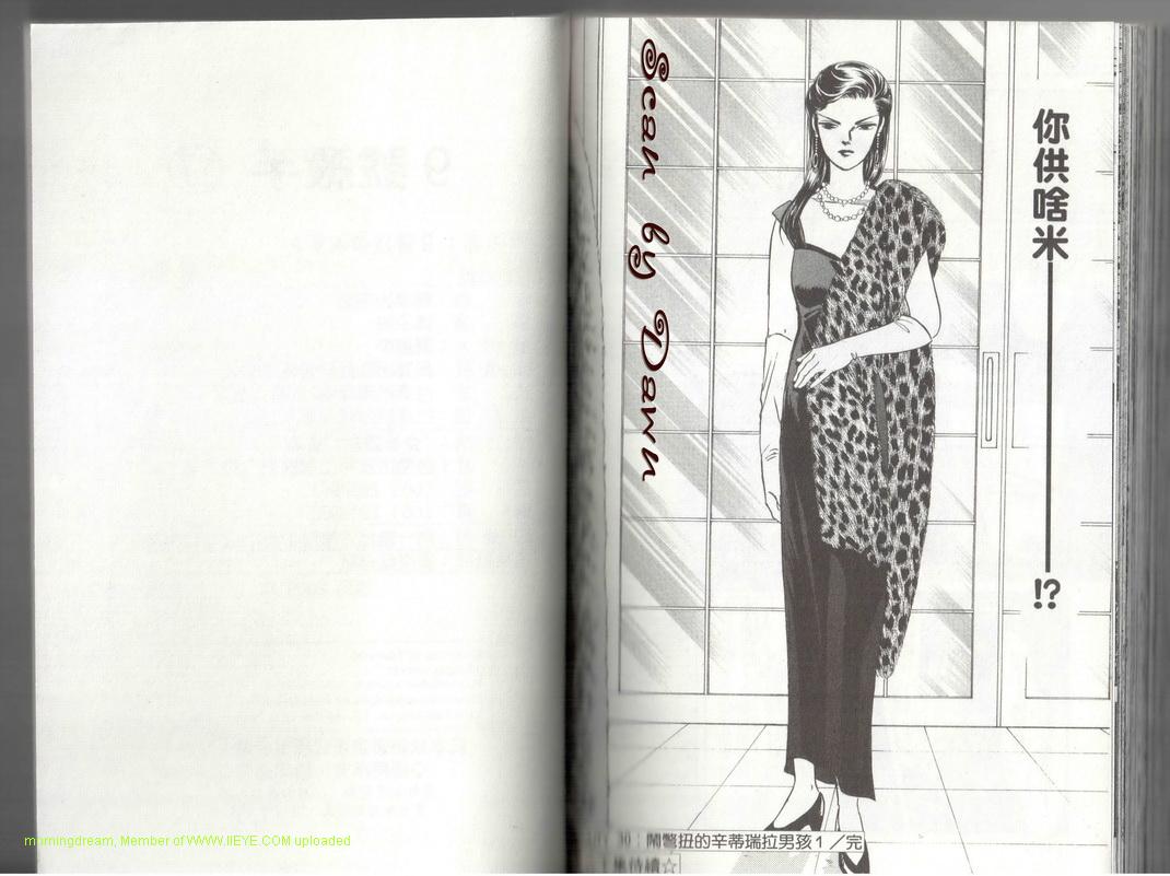 《9号杀手》漫画最新章节第17卷免费下拉式在线观看章节第【100】张图片