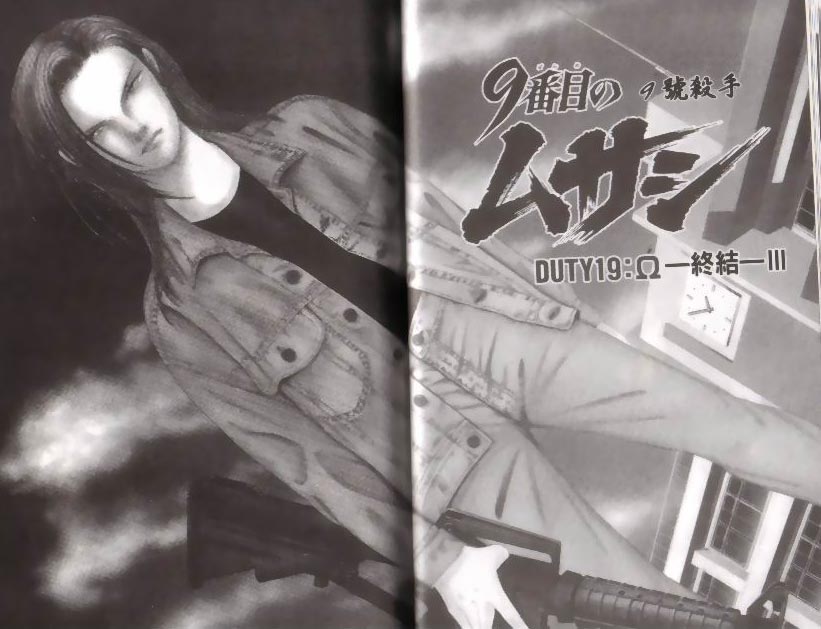 《9号杀手》漫画最新章节第9卷免费下拉式在线观看章节第【20】张图片