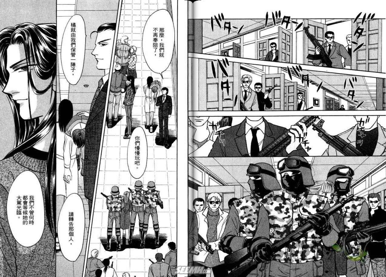 《9号杀手》漫画最新章节第21卷免费下拉式在线观看章节第【66】张图片