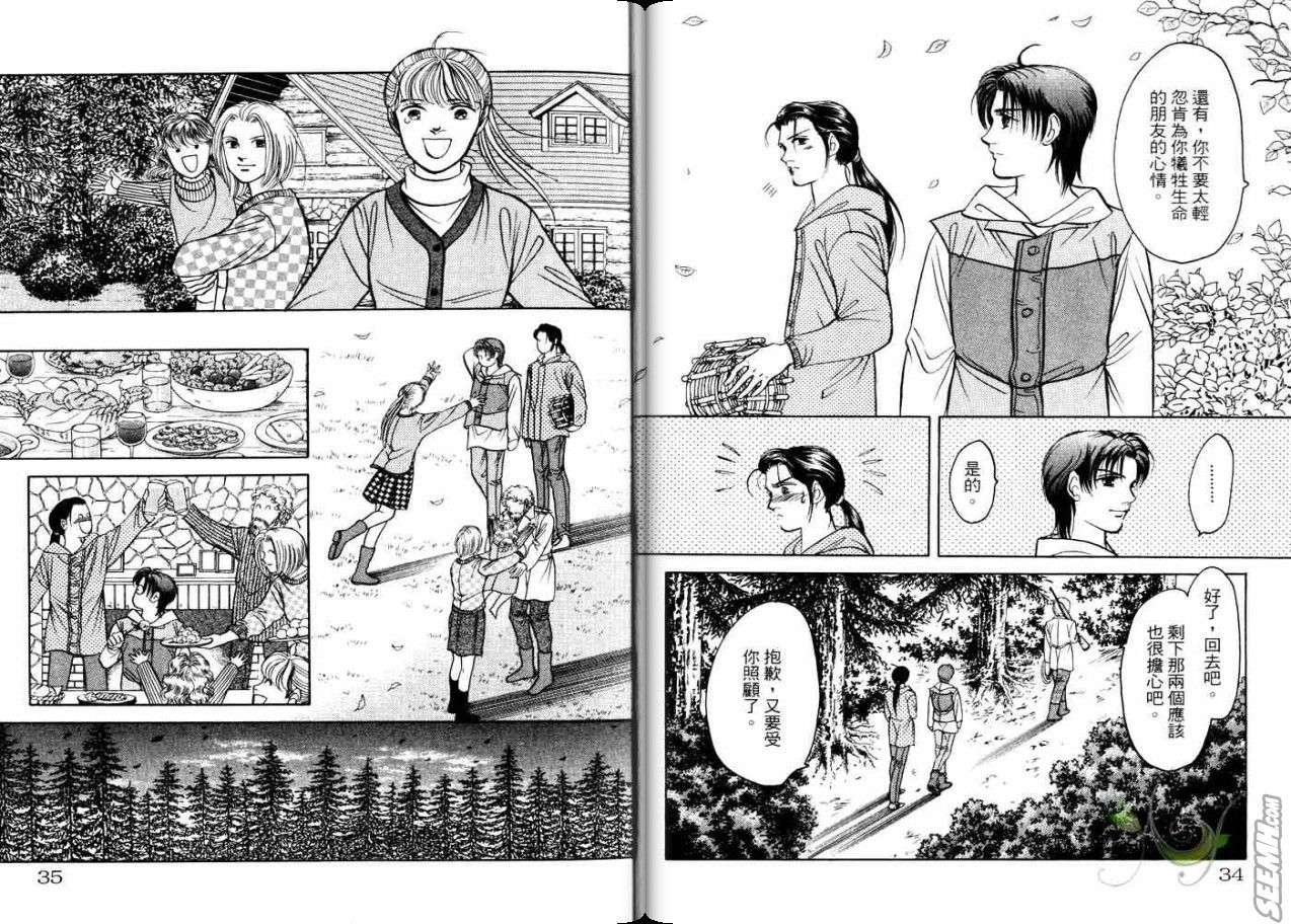 《9号杀手》漫画最新章节第21卷免费下拉式在线观看章节第【19】张图片