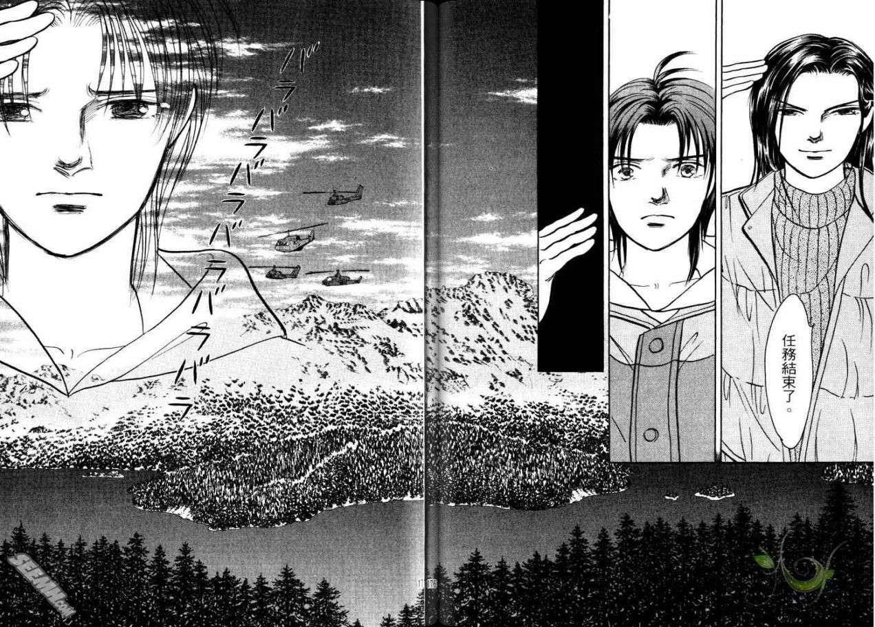 《9号杀手》漫画最新章节第21卷免费下拉式在线观看章节第【88】张图片