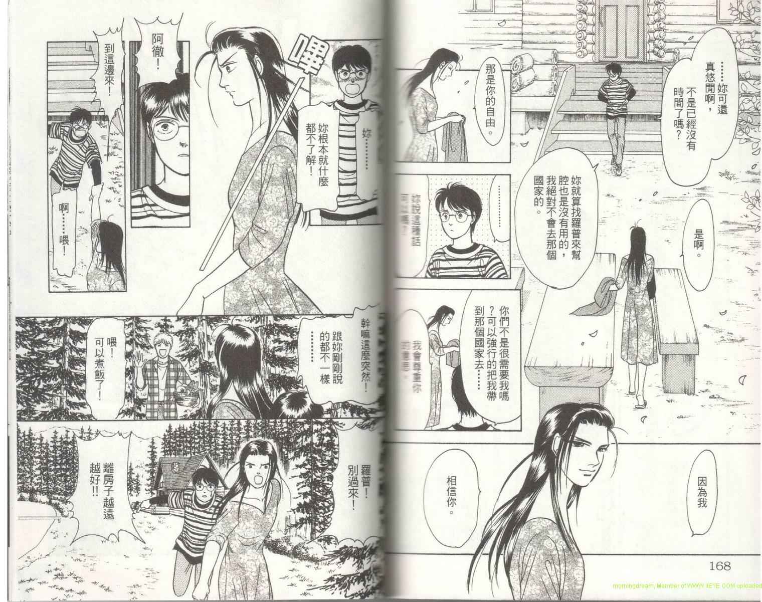 《9号杀手》漫画最新章节第18卷免费下拉式在线观看章节第【86】张图片