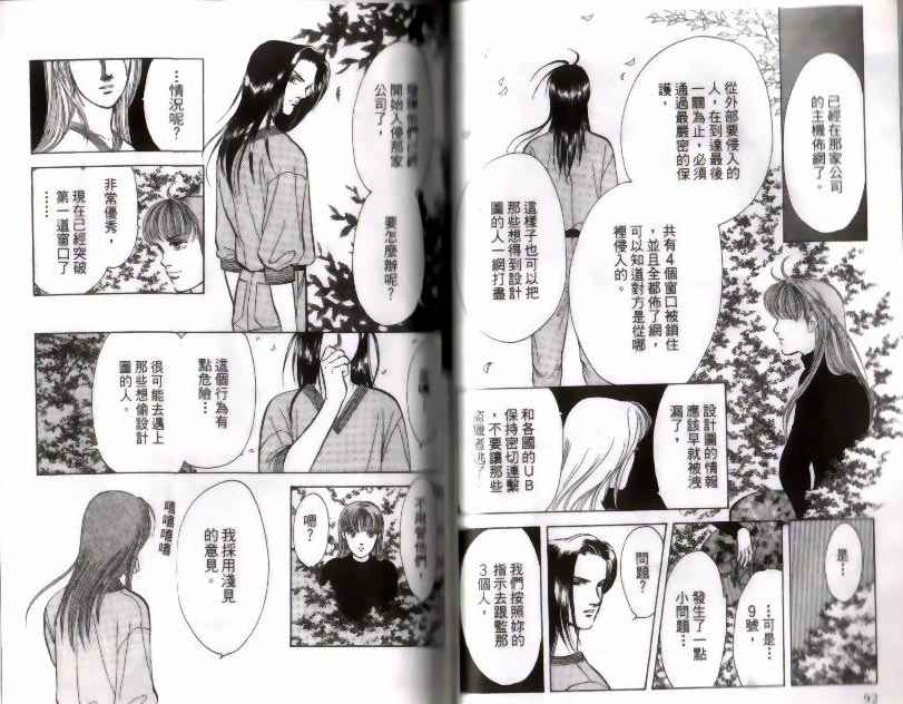 《9号杀手》漫画最新章节第9卷免费下拉式在线观看章节第【47】张图片