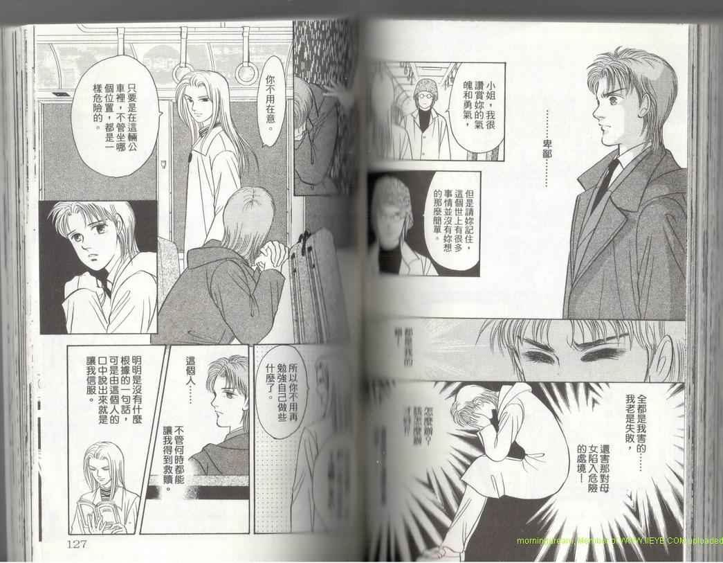 《9号杀手》漫画最新章节第17卷免费下拉式在线观看章节第【64】张图片