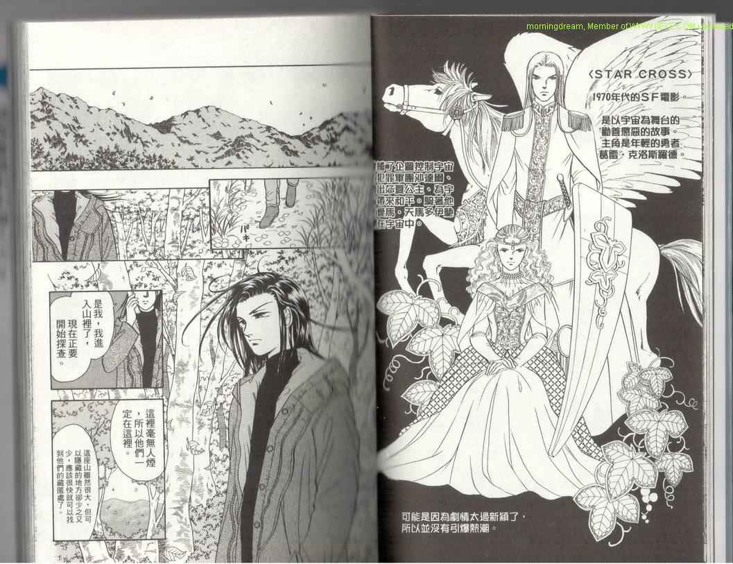 《9号杀手》漫画最新章节第17卷免费下拉式在线观看章节第【8】张图片