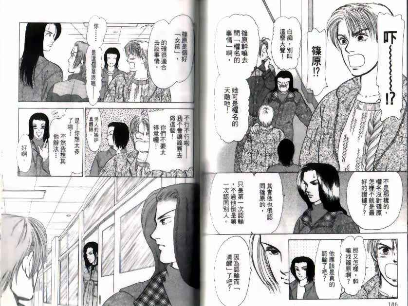 《9号杀手》漫画最新章节第9卷免费下拉式在线观看章节第【94】张图片
