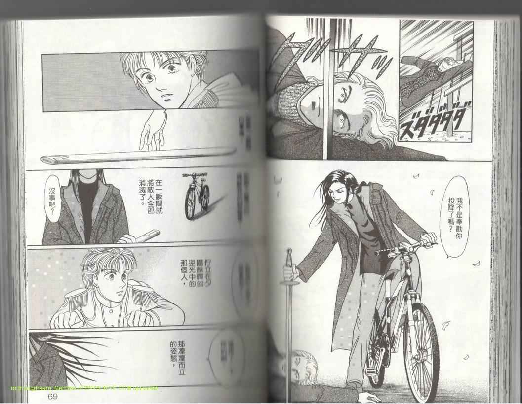 《9号杀手》漫画最新章节第17卷免费下拉式在线观看章节第【35】张图片