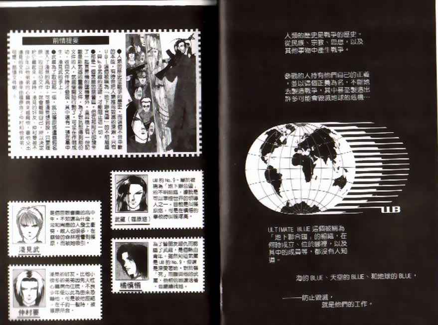 《9号杀手》漫画最新章节第9卷免费下拉式在线观看章节第【3】张图片