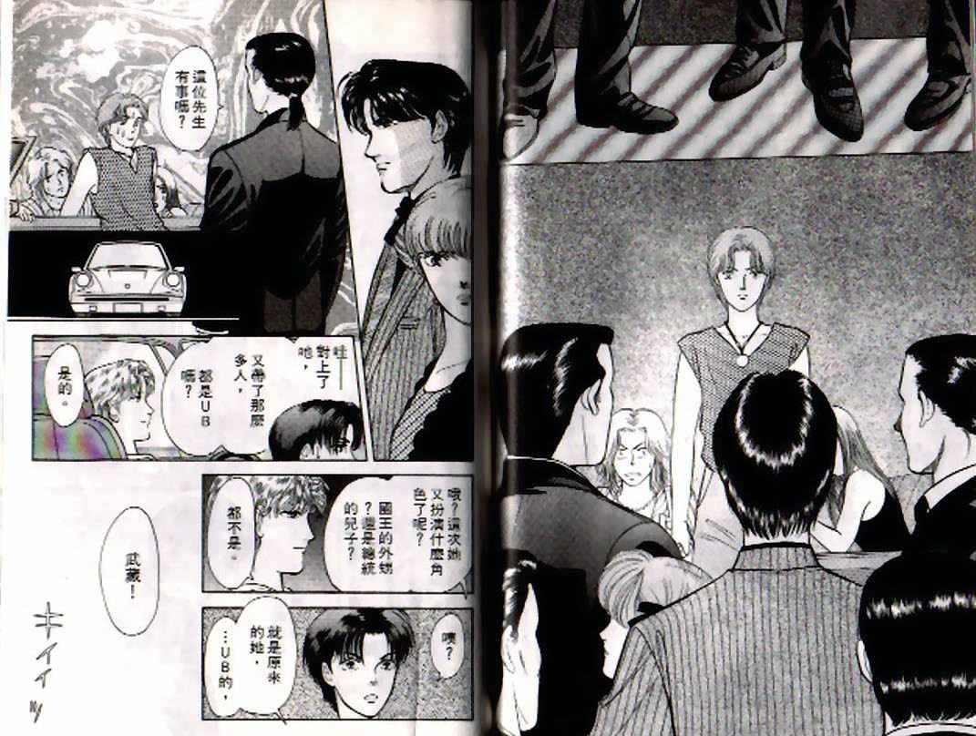 《9号杀手》漫画最新章节第4卷免费下拉式在线观看章节第【53】张图片