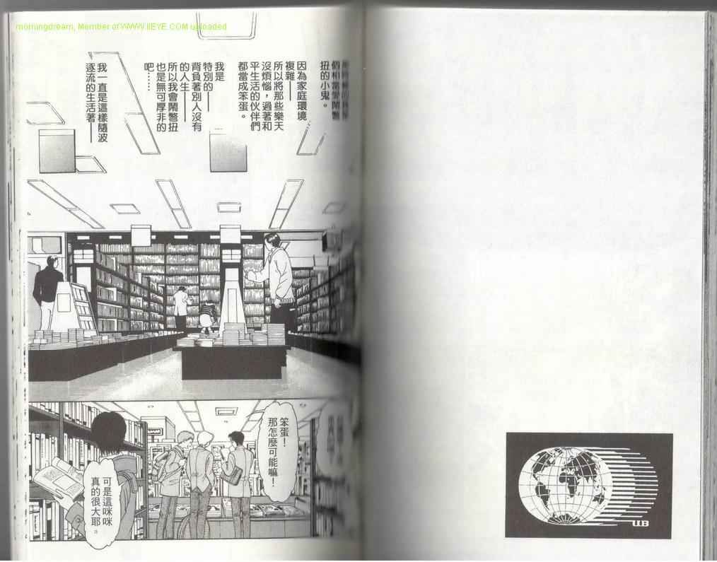 《9号杀手》漫画最新章节第17卷免费下拉式在线观看章节第【84】张图片