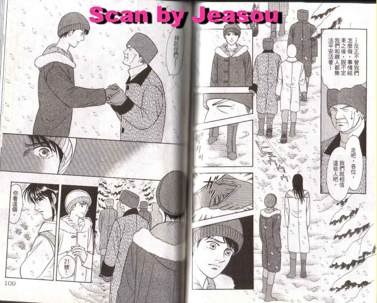 《9号杀手》漫画最新章节第16卷免费下拉式在线观看章节第【55】张图片