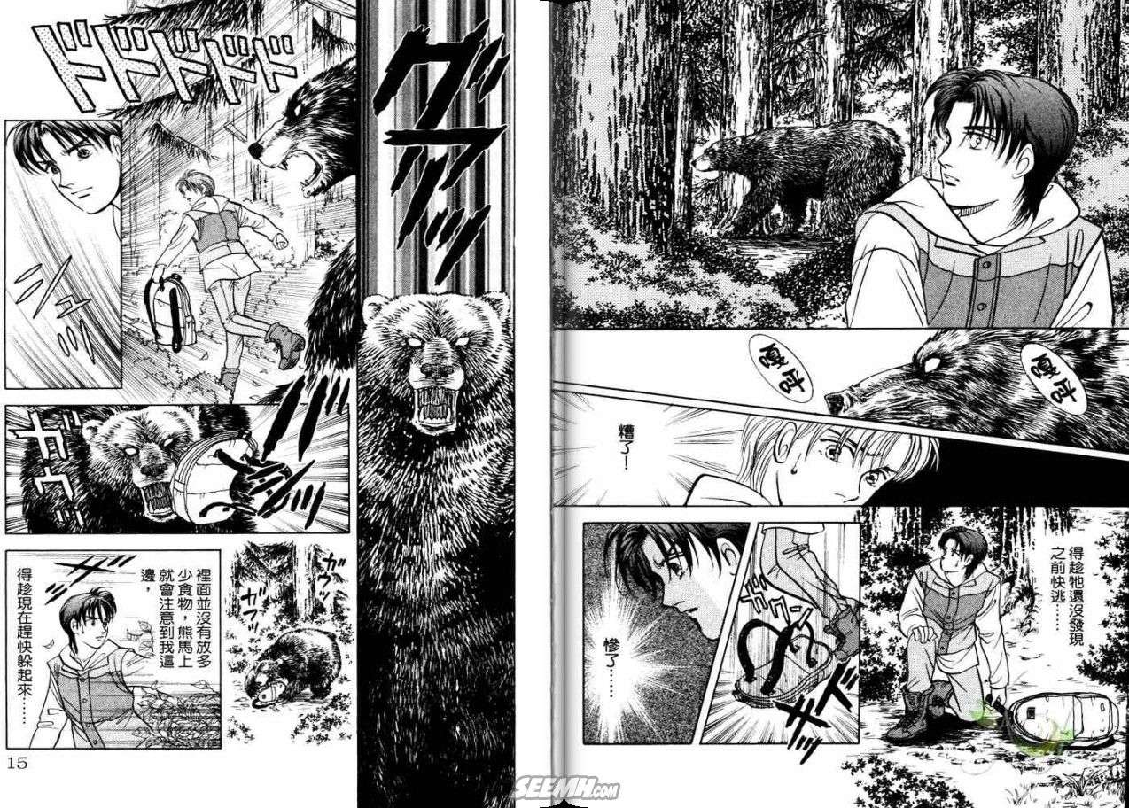 《9号杀手》漫画最新章节第21卷免费下拉式在线观看章节第【9】张图片