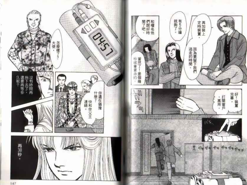 《9号杀手》漫画最新章节第10卷免费下拉式在线观看章节第【74】张图片