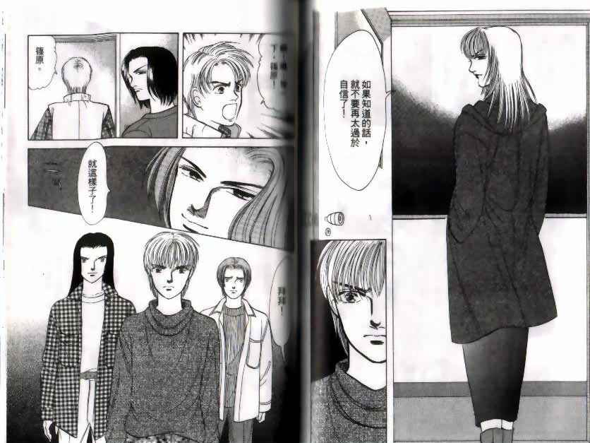 《9号杀手》漫画最新章节第9卷免费下拉式在线观看章节第【70】张图片