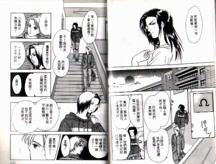 《9号杀手》漫画最新章节第8卷免费下拉式在线观看章节第【64】张图片