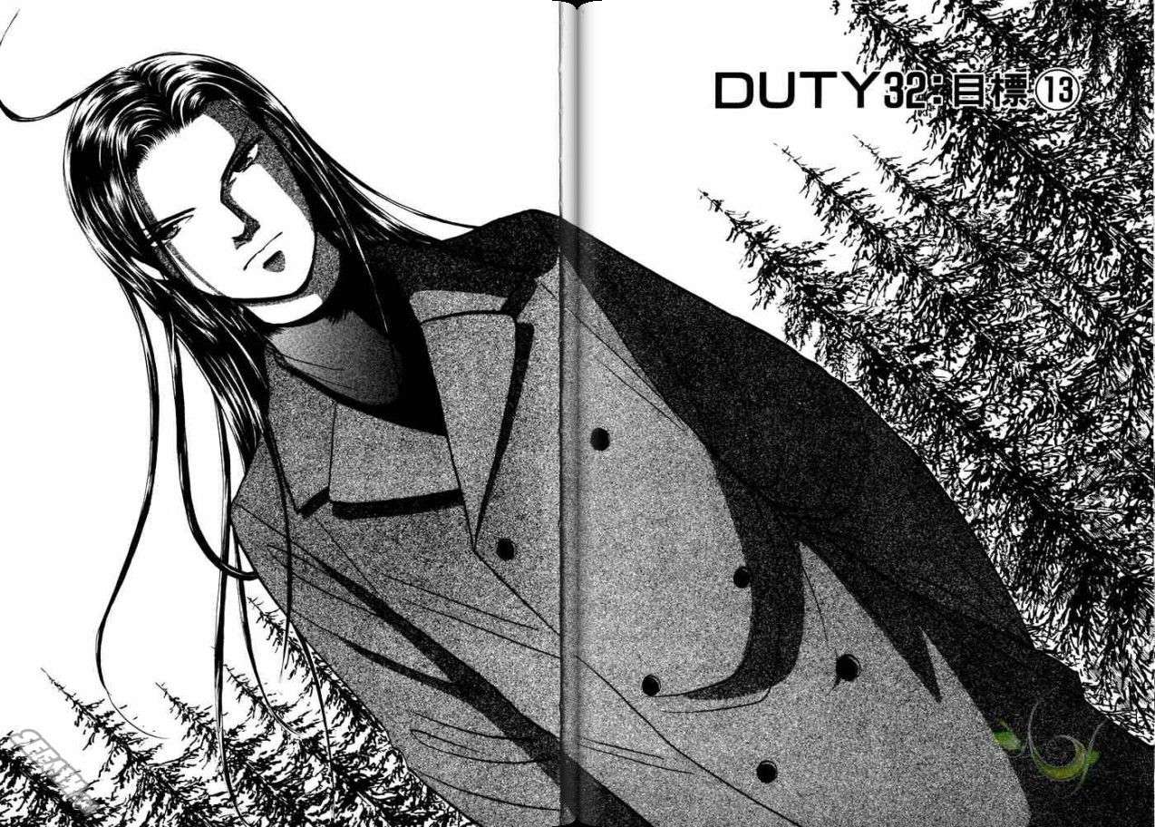 《9号杀手》漫画最新章节第21卷免费下拉式在线观看章节第【7】张图片