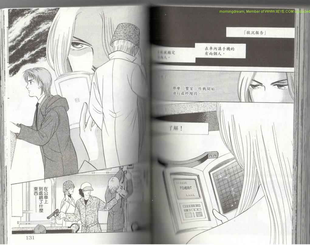 《9号杀手》漫画最新章节第17卷免费下拉式在线观看章节第【66】张图片