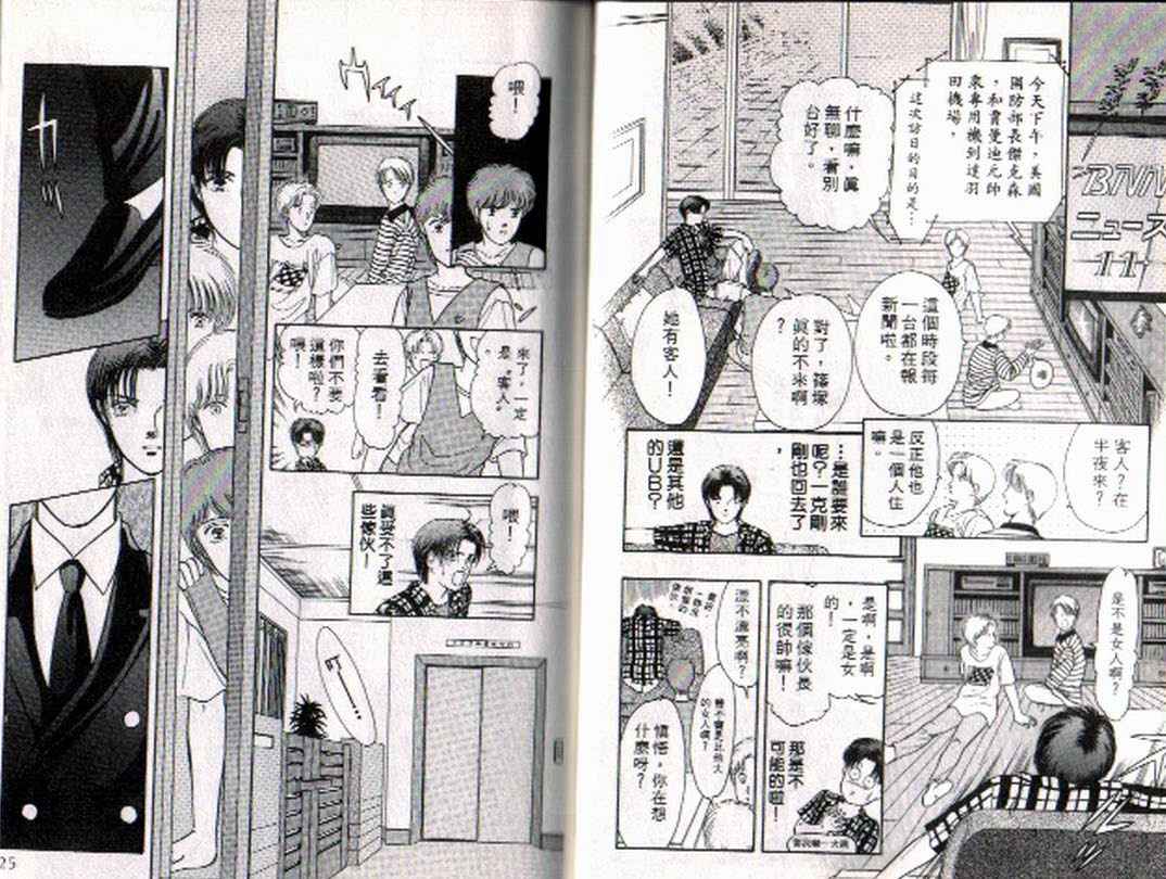 《9号杀手》漫画最新章节第4卷免费下拉式在线观看章节第【11】张图片