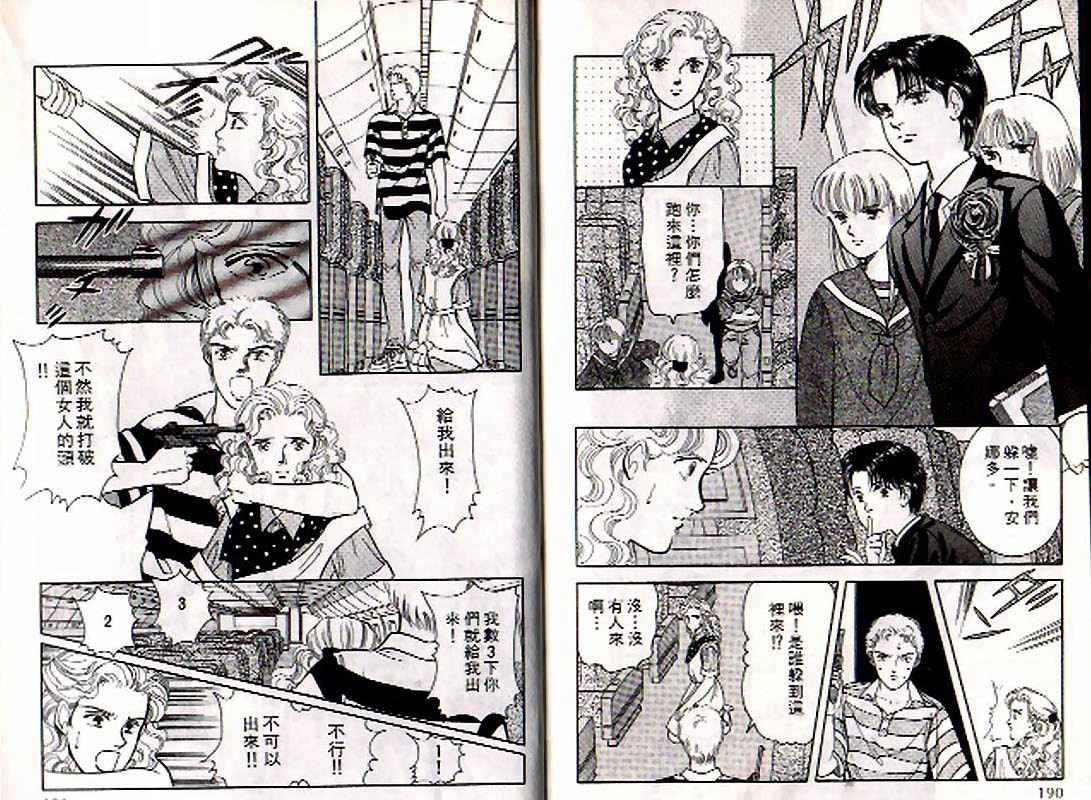 《9号杀手》漫画最新章节第4卷免费下拉式在线观看章节第【91】张图片