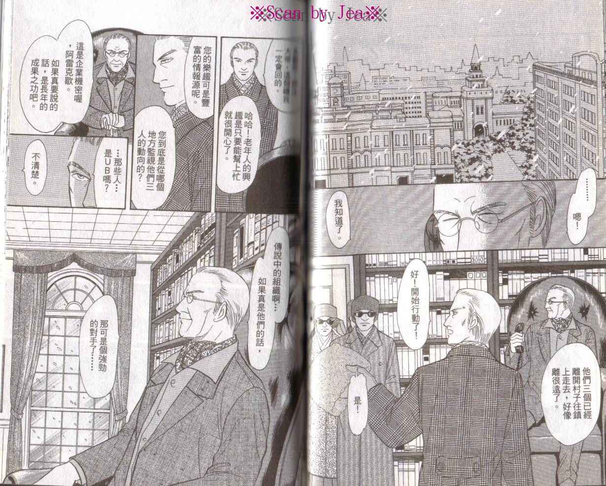 《9号杀手》漫画最新章节第16卷免费下拉式在线观看章节第【41】张图片