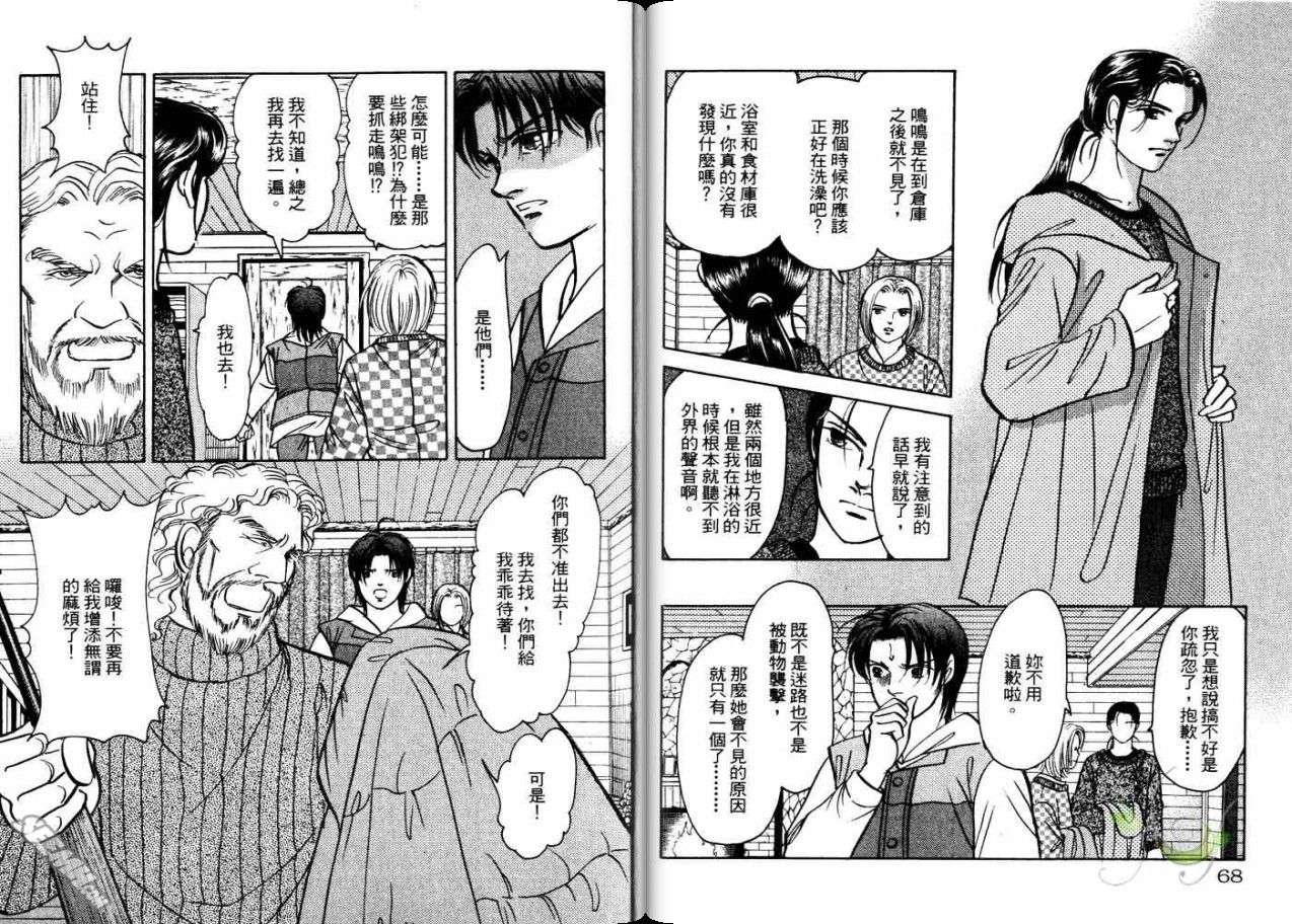 《9号杀手》漫画最新章节第21卷免费下拉式在线观看章节第【36】张图片