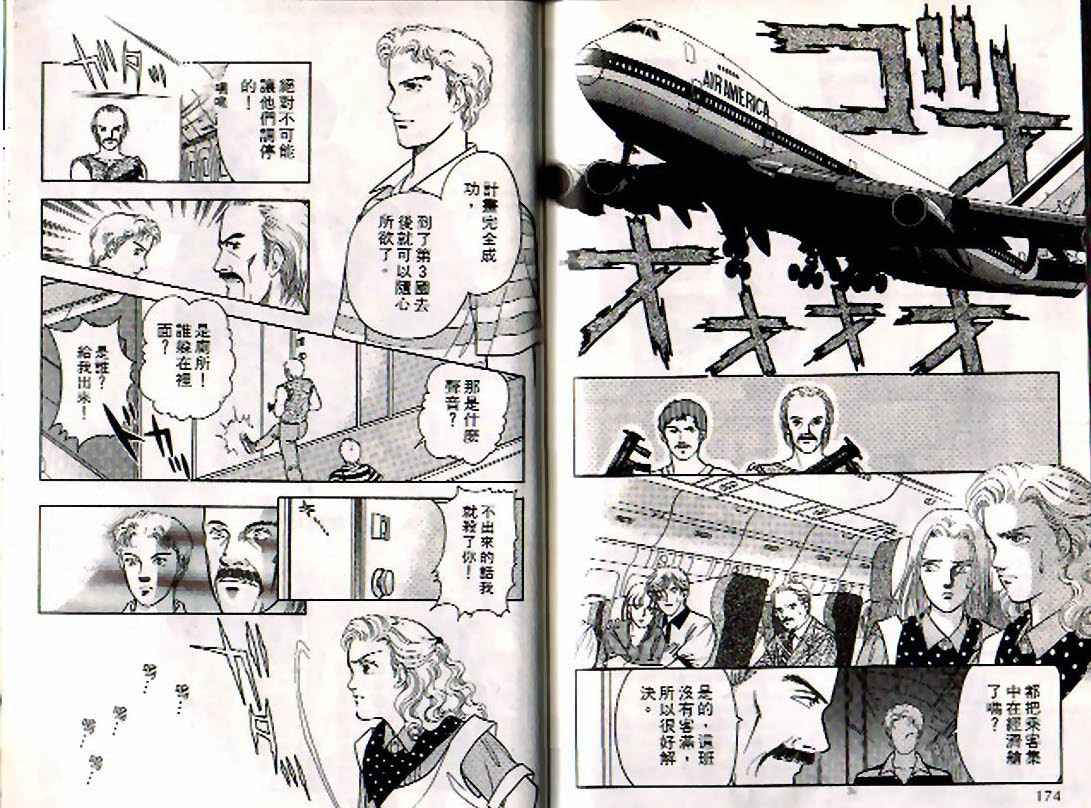 《9号杀手》漫画最新章节第4卷免费下拉式在线观看章节第【86】张图片