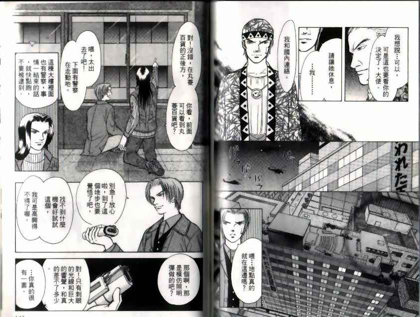 《9号杀手》漫画最新章节第10卷免费下拉式在线观看章节第【73】张图片