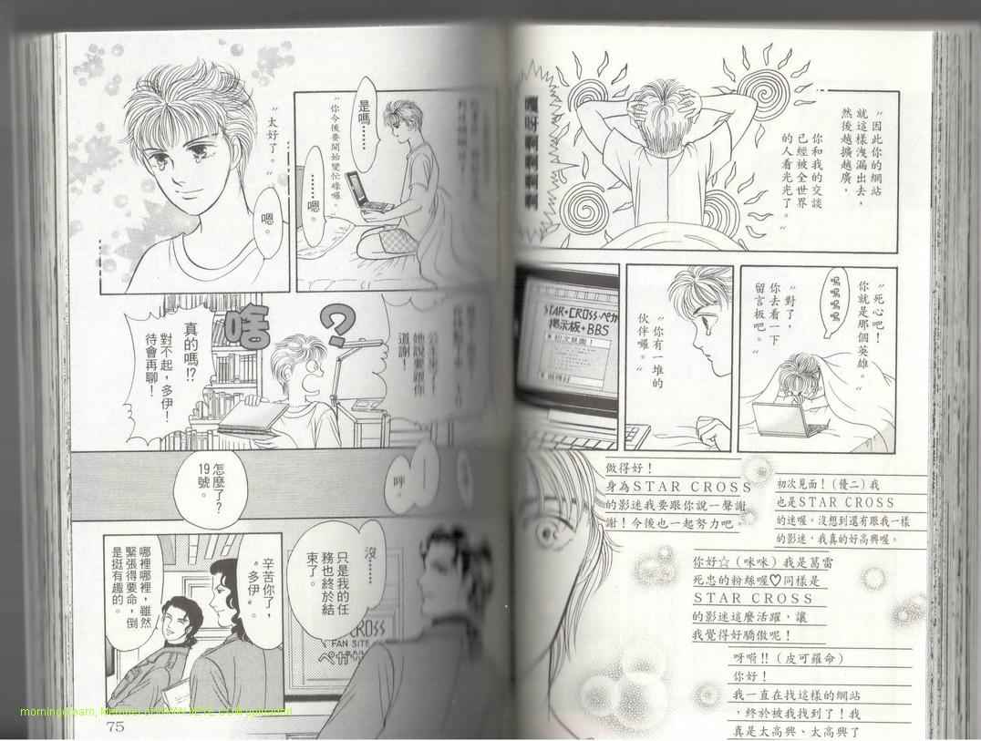 《9号杀手》漫画最新章节第17卷免费下拉式在线观看章节第【38】张图片