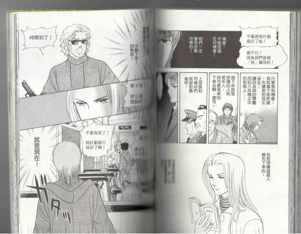 《9号杀手》漫画最新章节第17卷免费下拉式在线观看章节第【74】张图片