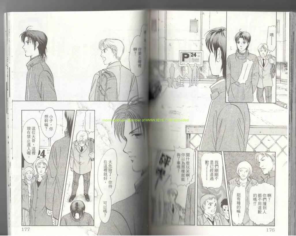 《9号杀手》漫画最新章节第17卷免费下拉式在线观看章节第【89】张图片