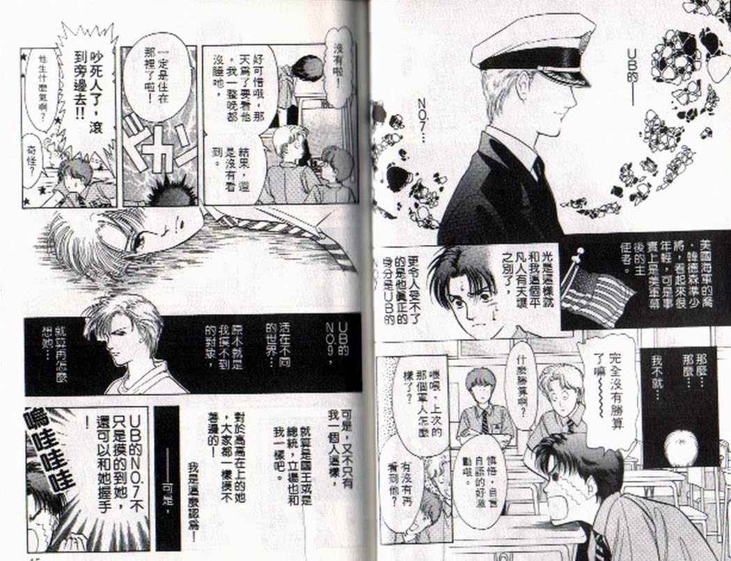《9号杀手》漫画最新章节第4卷免费下拉式在线观看章节第【21】张图片