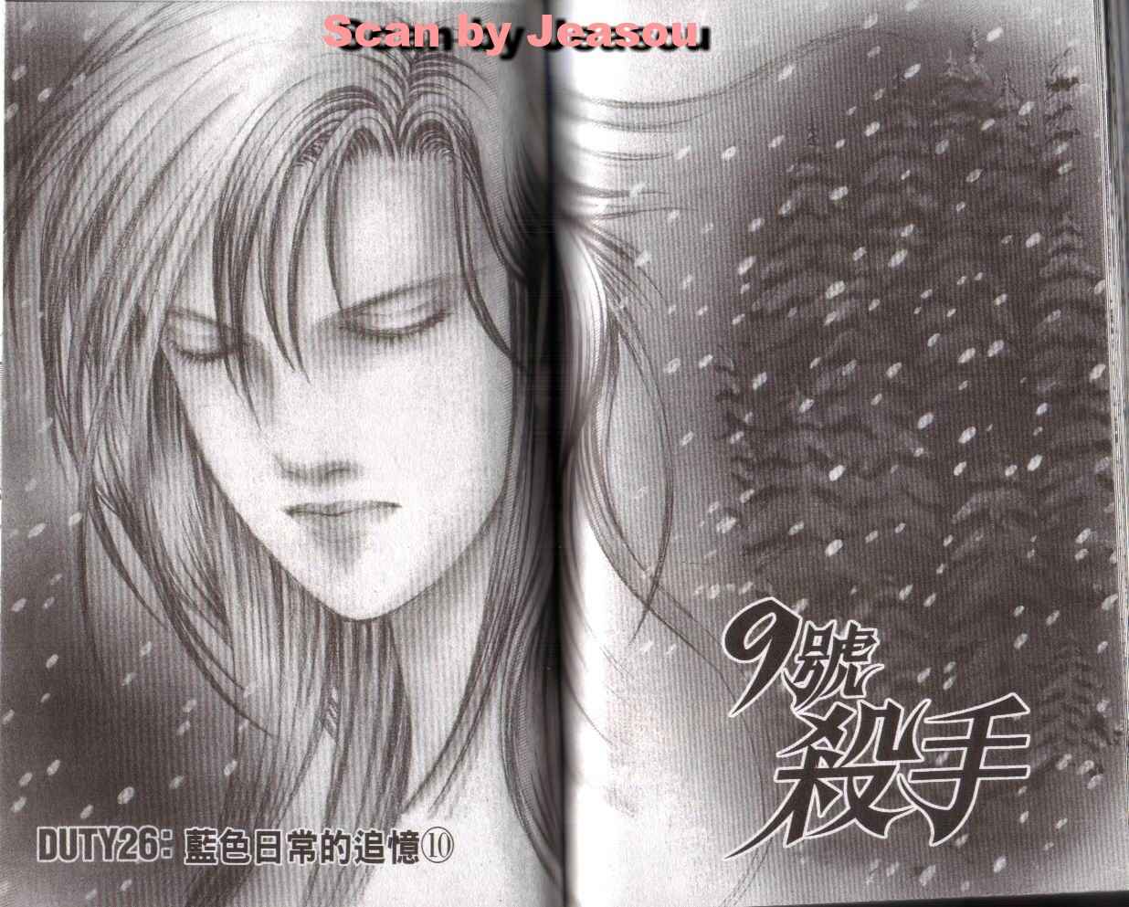 《9号杀手》漫画最新章节第16卷免费下拉式在线观看章节第【62】张图片