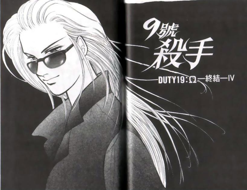 《9号杀手》漫画最新章节第9卷免费下拉式在线观看章节第【39】张图片