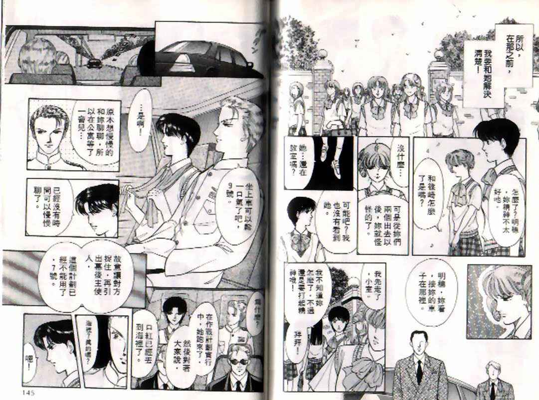 《9号杀手》漫画最新章节第4卷免费下拉式在线观看章节第【71】张图片