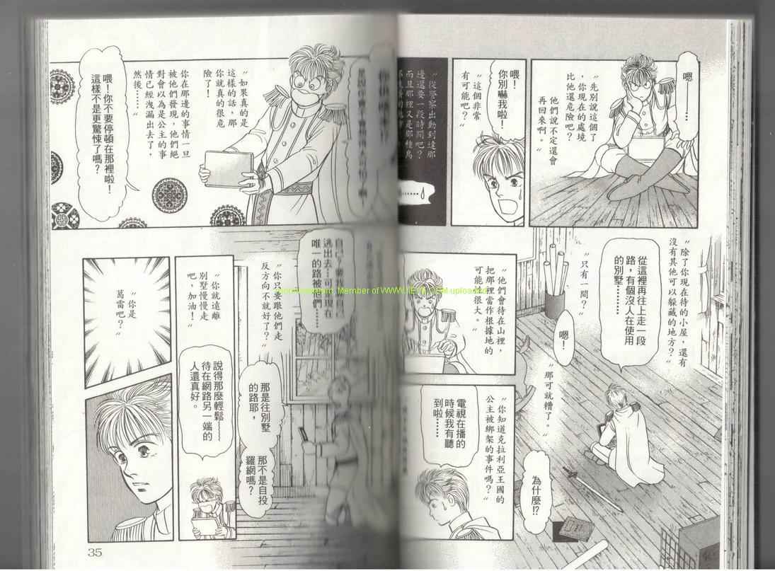 《9号杀手》漫画最新章节第17卷免费下拉式在线观看章节第【18】张图片