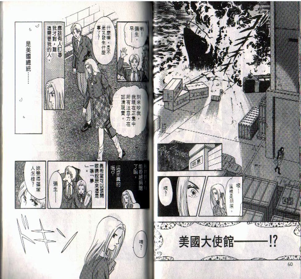 《9号杀手》漫画最新章节第1卷免费下拉式在线观看章节第【30】张图片