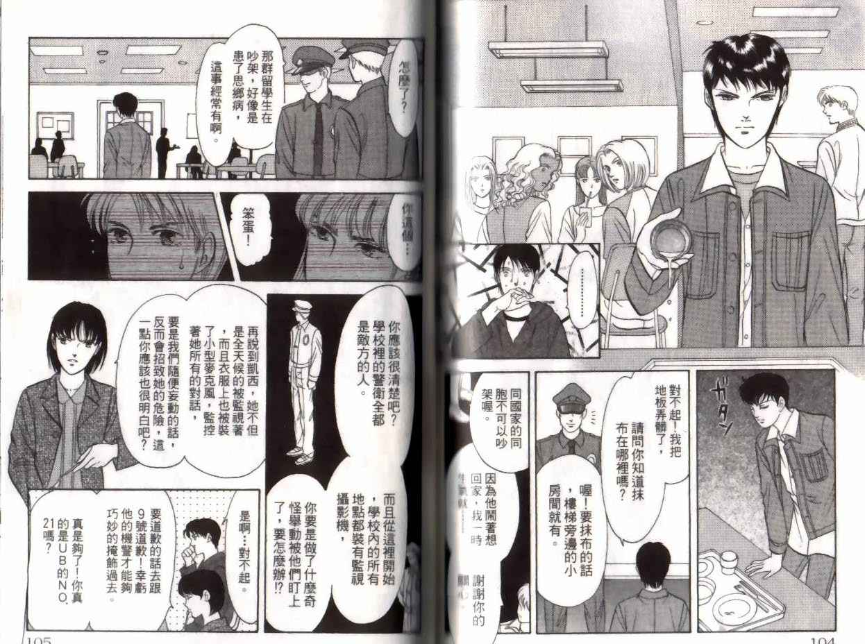 《9号杀手》漫画最新章节第14卷免费下拉式在线观看章节第【53】张图片