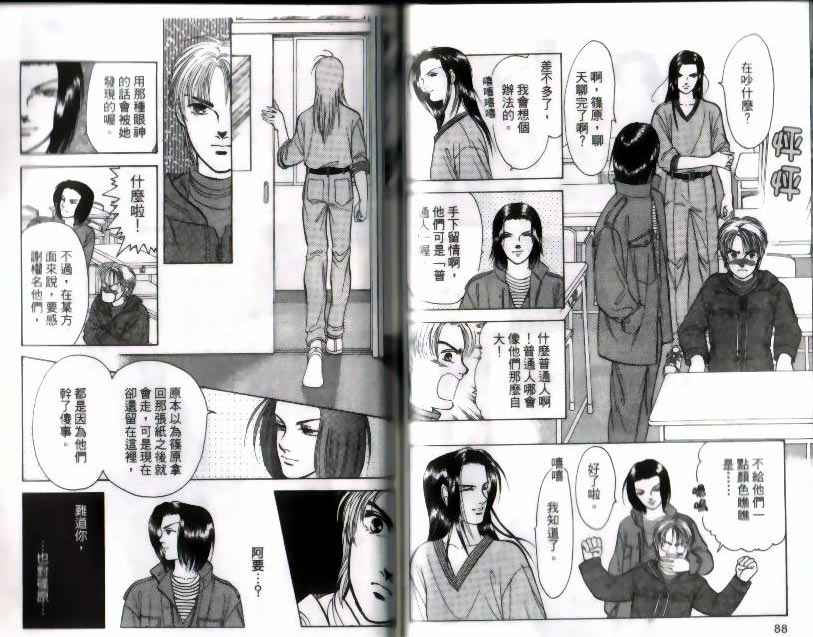 《9号杀手》漫画最新章节第9卷免费下拉式在线观看章节第【45】张图片